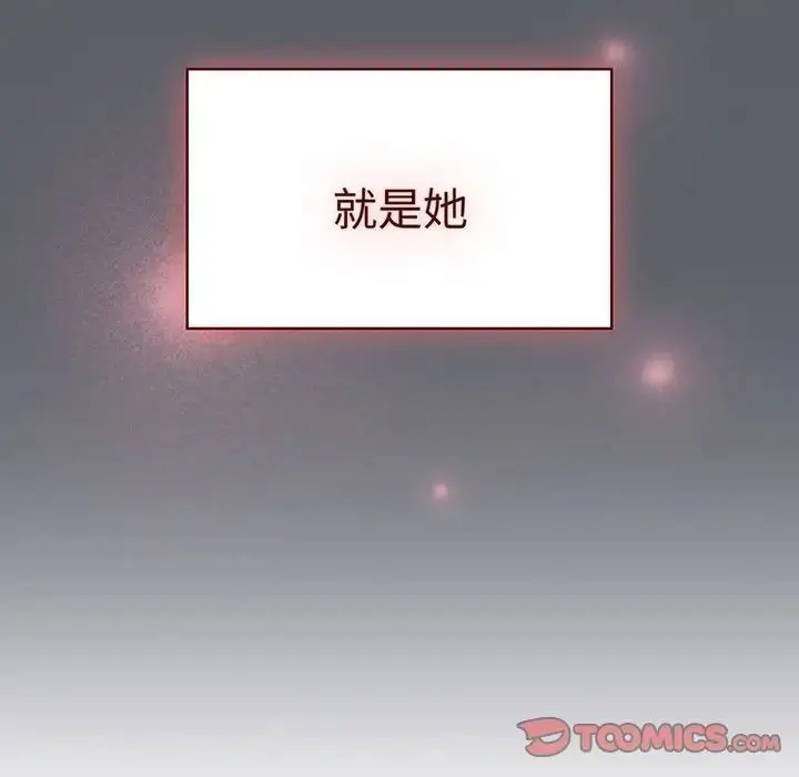 漫画《分组换换爱》第91话第20张图