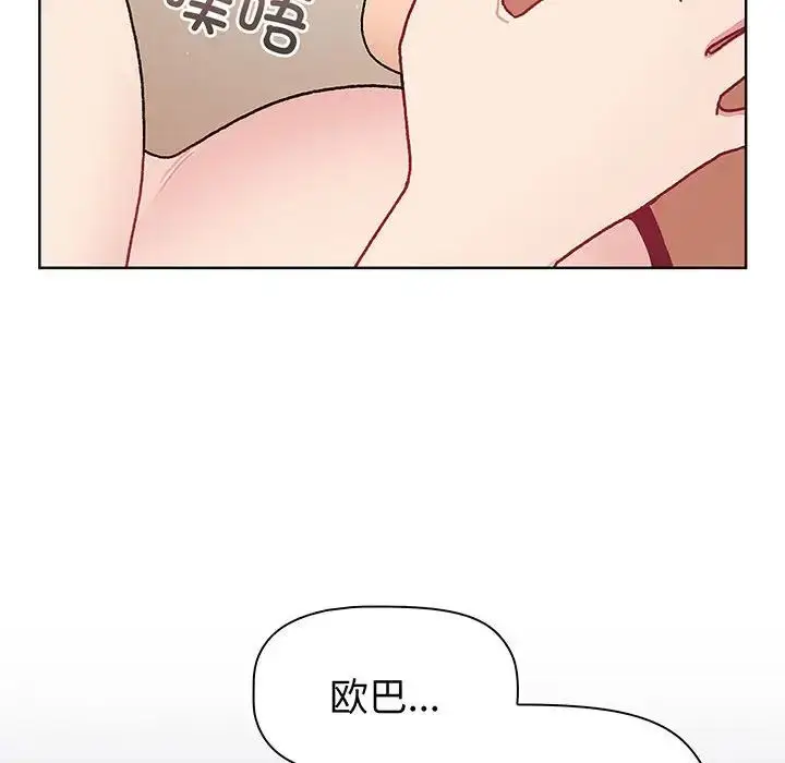 漫画《分组换换爱》第91话第34张图
