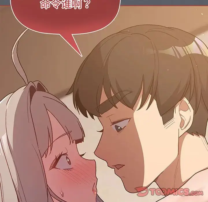 漫画《分组换换爱》第91话第36张图