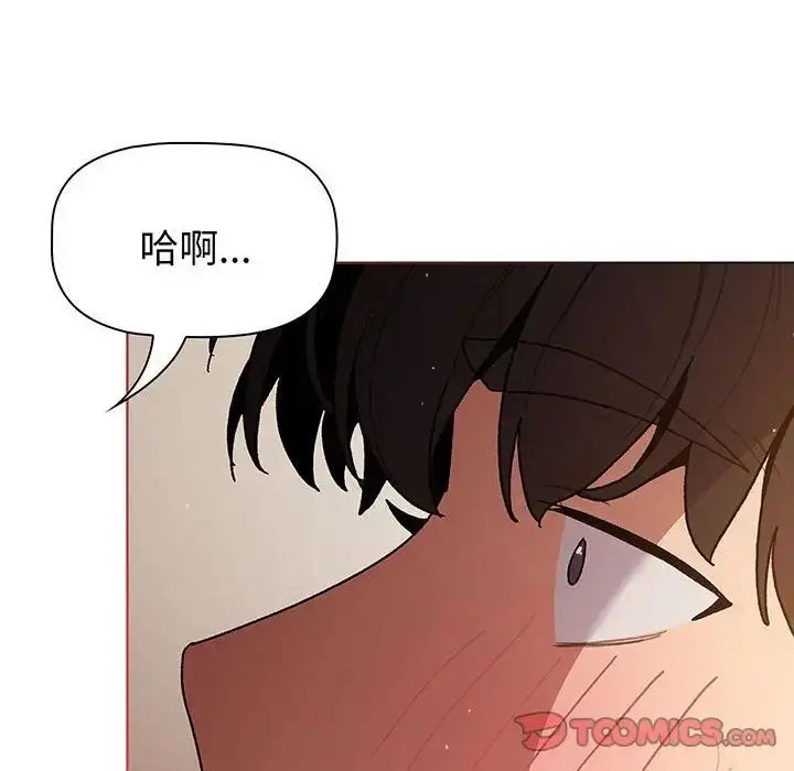 漫画《分组换换爱》第91话第52张图