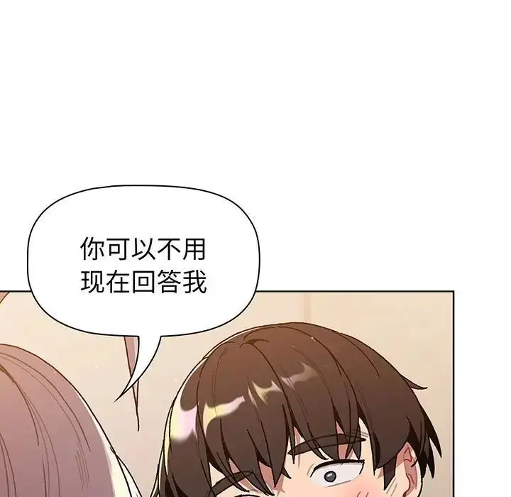 漫画《分组换换爱》第91话第59张图