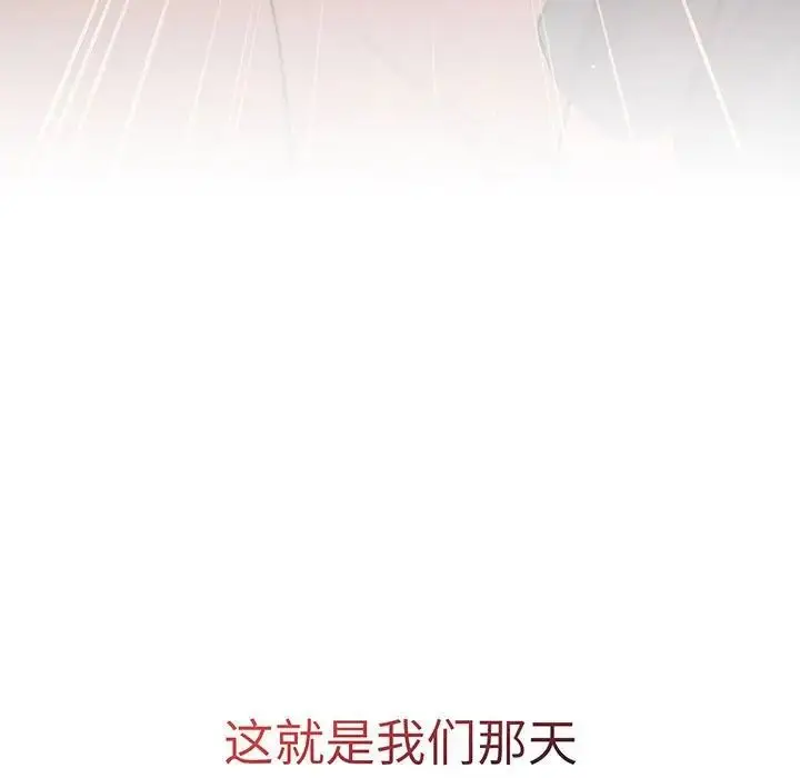 漫画《分组换换爱》第91话第77张图