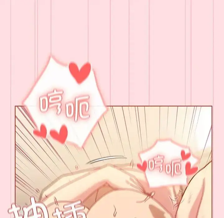 漫画《分组换换爱》第91话第87张图