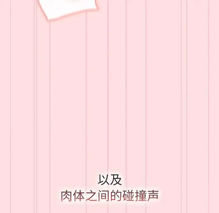 漫画《分组换换爱》第91话第89张图