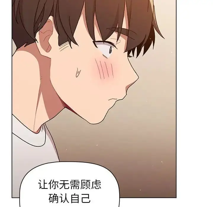 漫画《分组换换爱》第86话第108张图