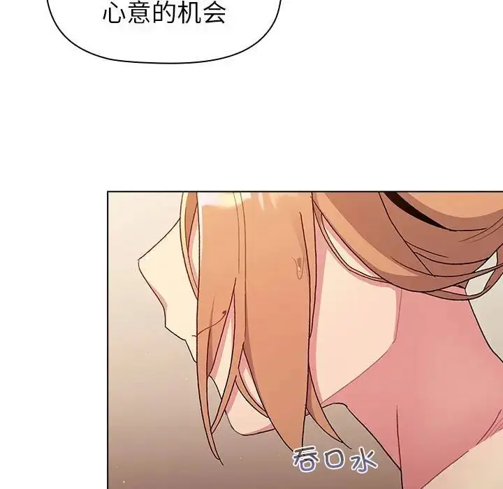 漫画《分组换换爱》第86话第109张图