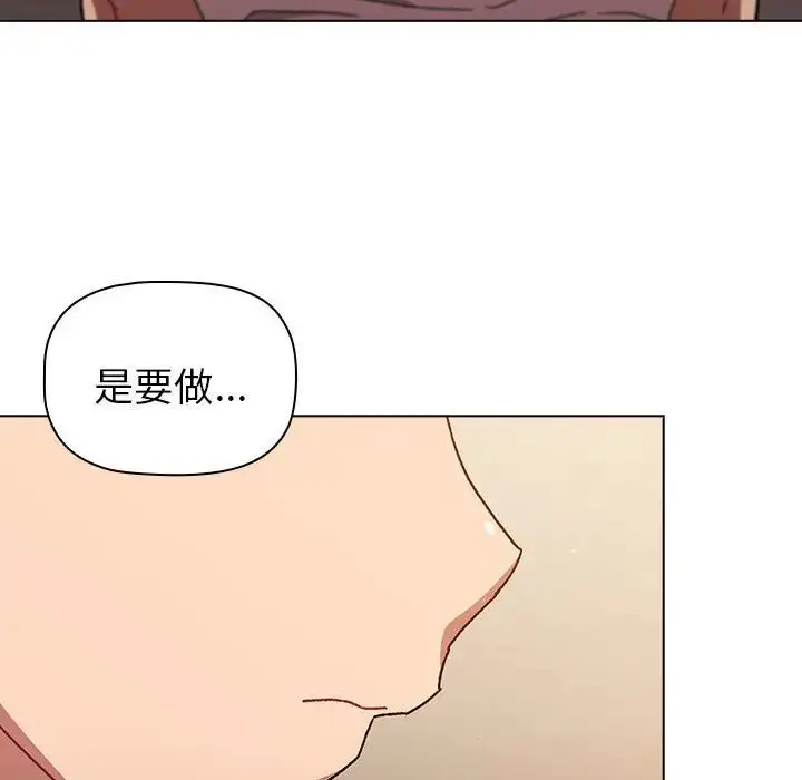 漫画《分组换换爱》第86话第113张图