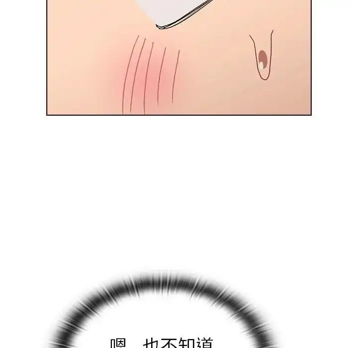 漫画《分组换换爱》第86话第126张图