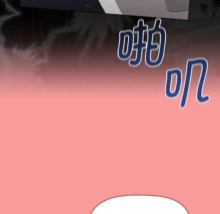 漫画《分组换换爱》第86话第13张图