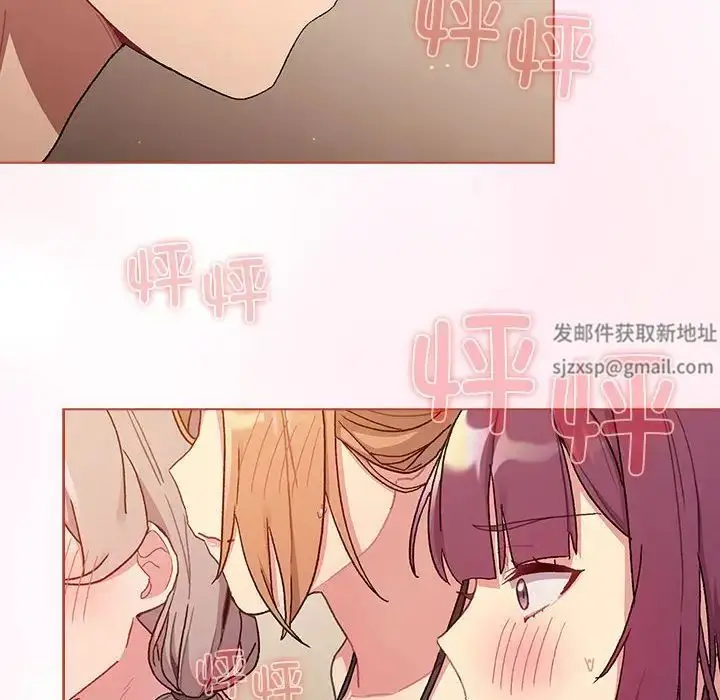 漫画《分组换换爱》第86话第140张图