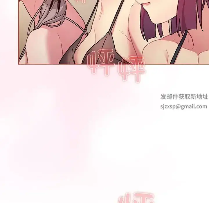 漫画《分组换换爱》第86话第141张图