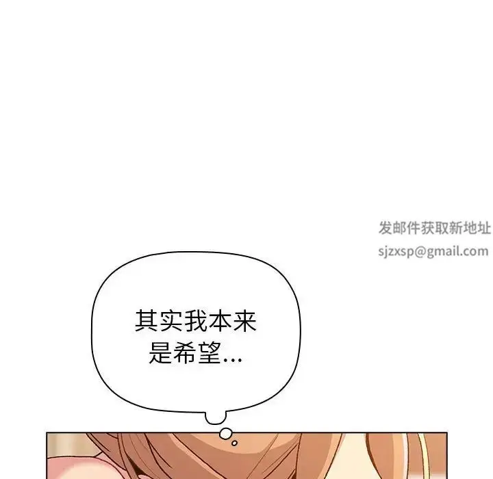 漫画《分组换换爱》第86话第158张图