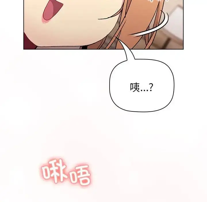漫画《分组换换爱》第86话第164张图
