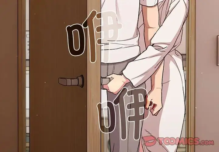 漫画《分组换换爱》第86话第3张图