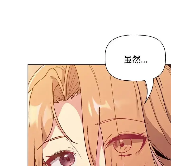 漫画《分组换换爱》第86话第37张图