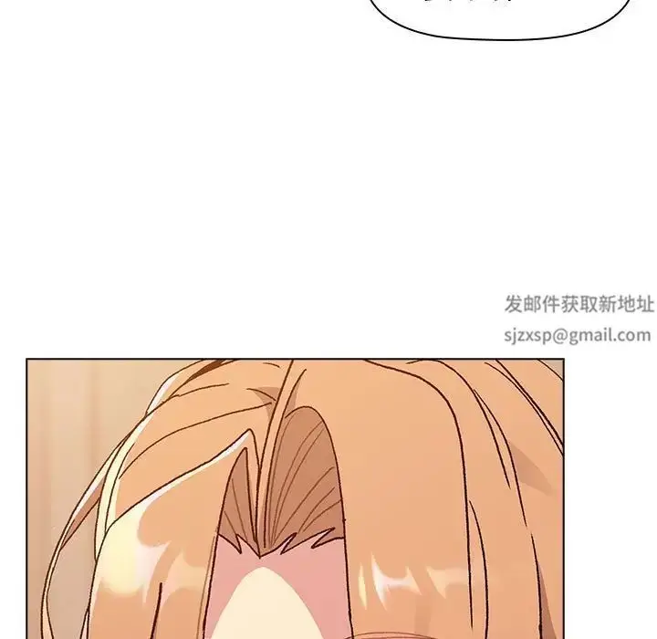 漫画《分组换换爱》第86话第43张图