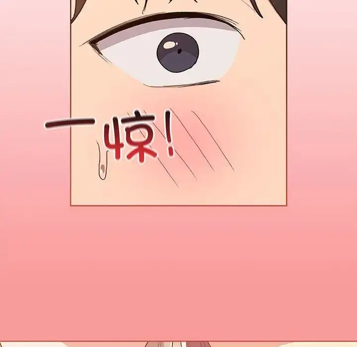 漫画《分组换换爱》第86话第6张图