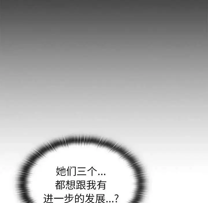 漫画《分组换换爱》第86话第64张图