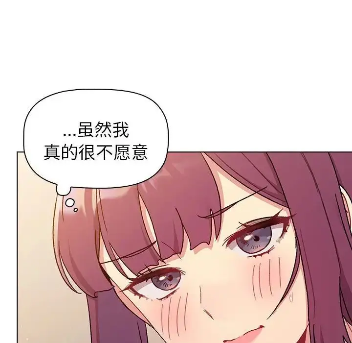 漫画《分组换换爱》第86话第72张图
