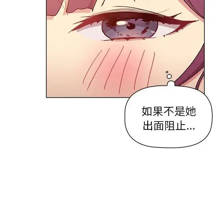 漫画《分组换换爱》第86话第74张图