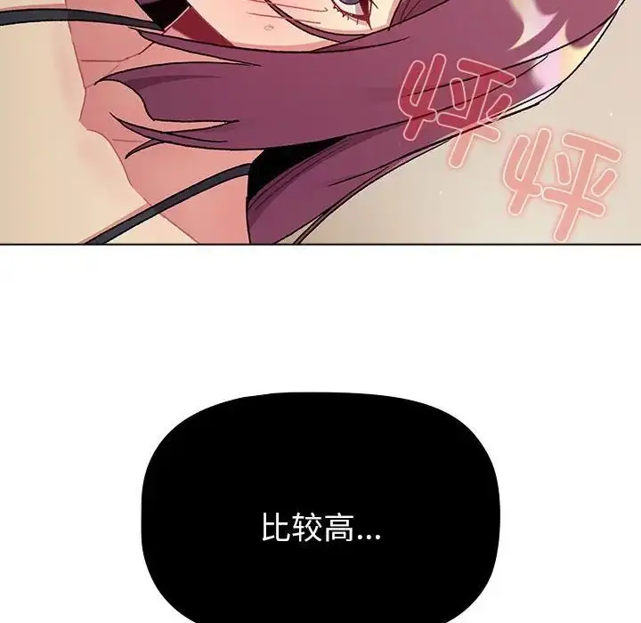 漫画《分组换换爱》第86话第98张图