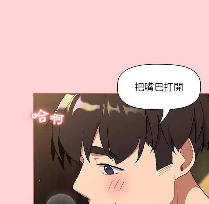 漫画《分组换换爱》第69话第101张图