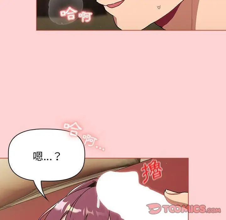 漫画《分组换换爱》第69话第102张图