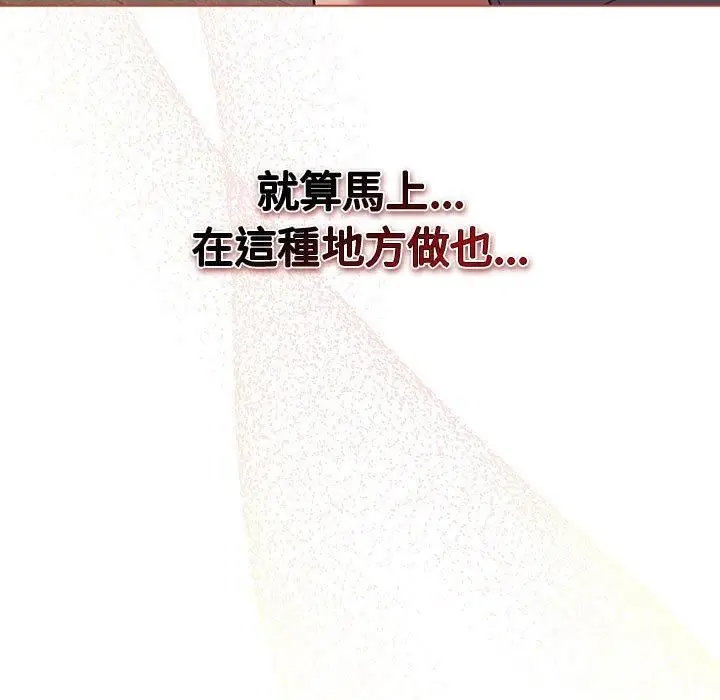 漫画《分组换换爱》第69话第11张图