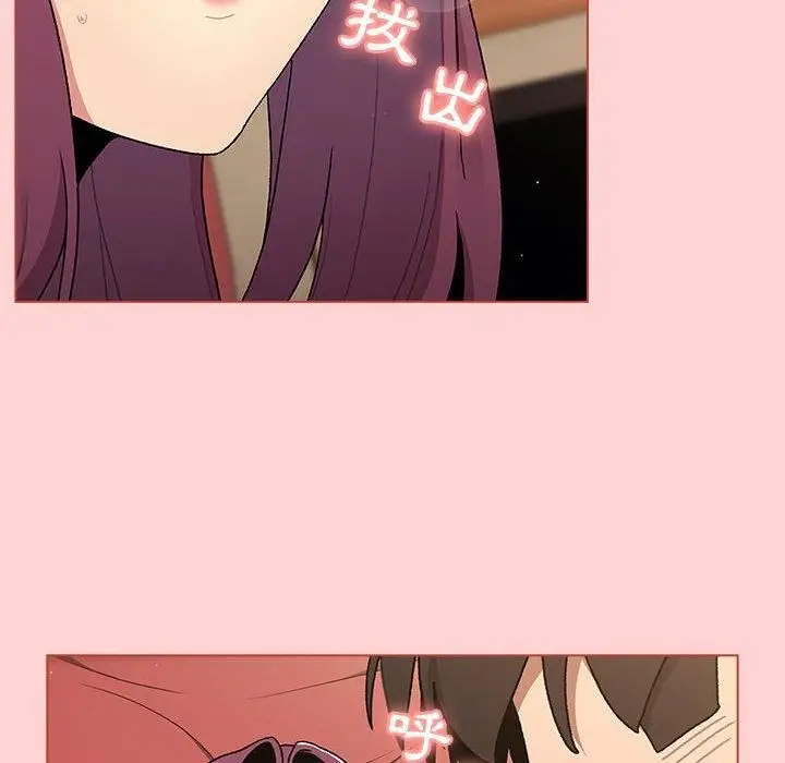 漫画《分组换换爱》第69话第114张图