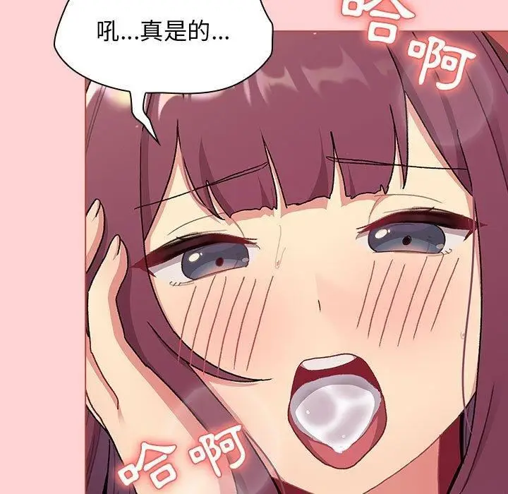 漫画《分组换换爱》第69话第117张图