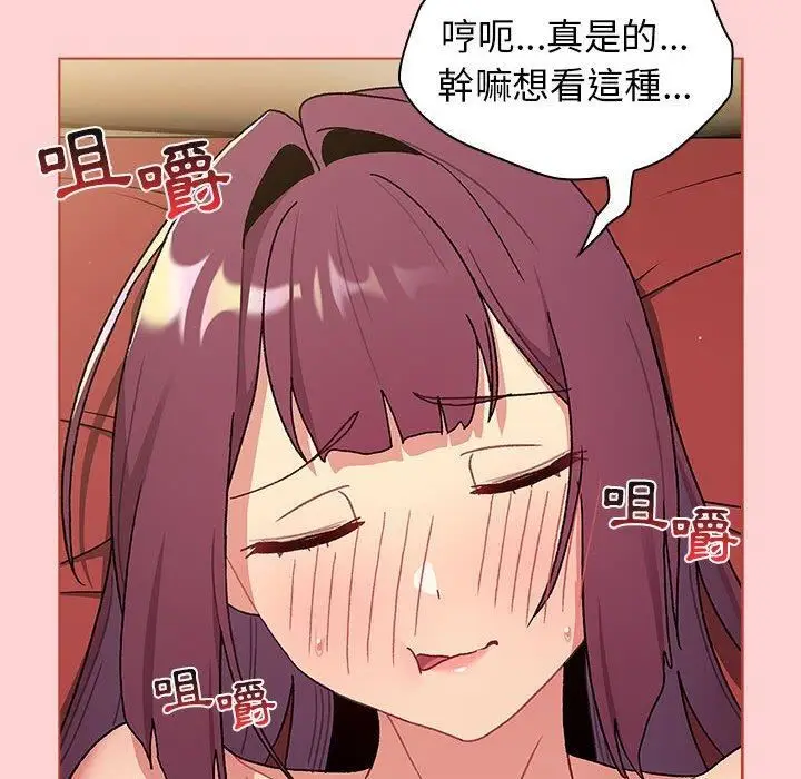 漫画《分组换换爱》第69话第132张图