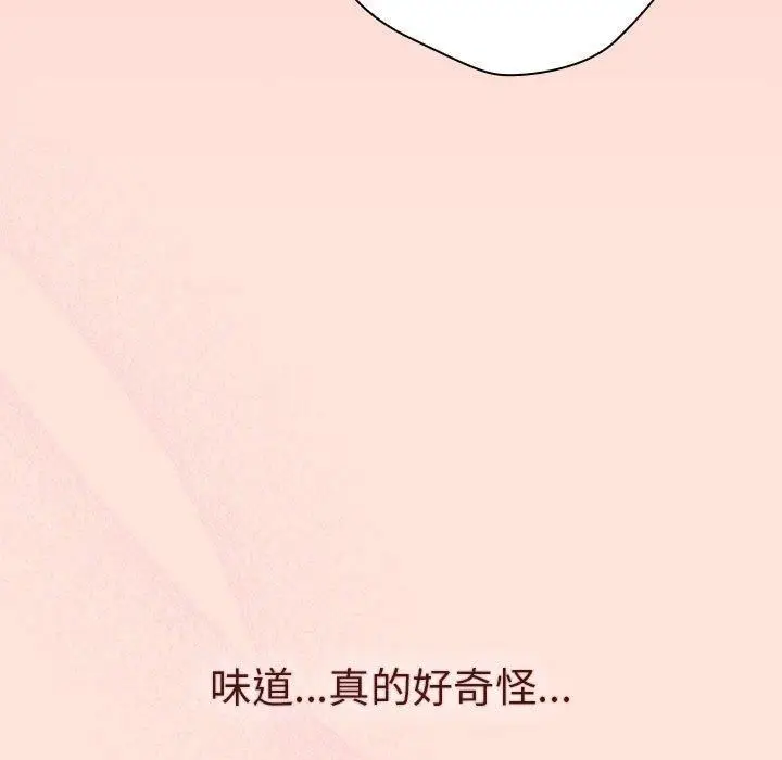 漫画《分组换换爱》第69话第137张图