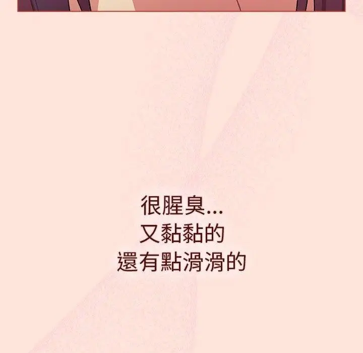 漫画《分组换换爱》第69话第139张图