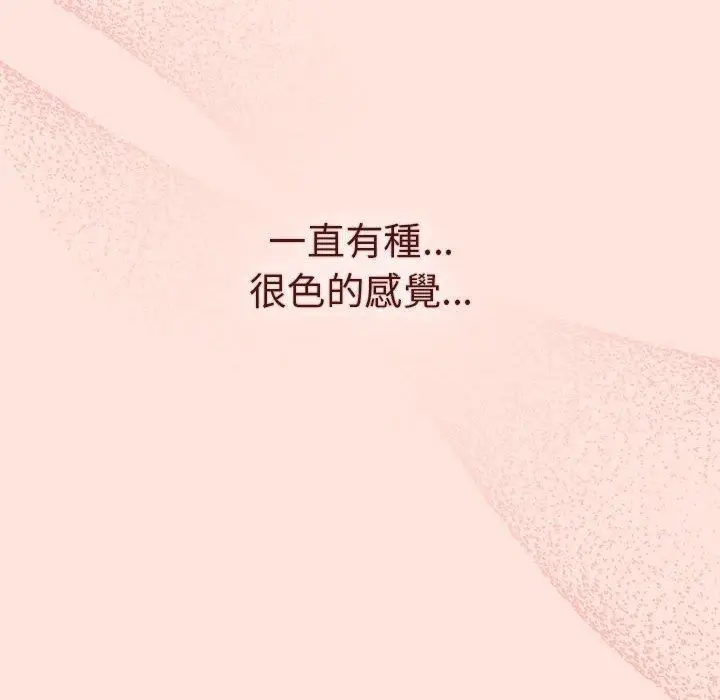 漫画《分组换换爱》第69话第148张图