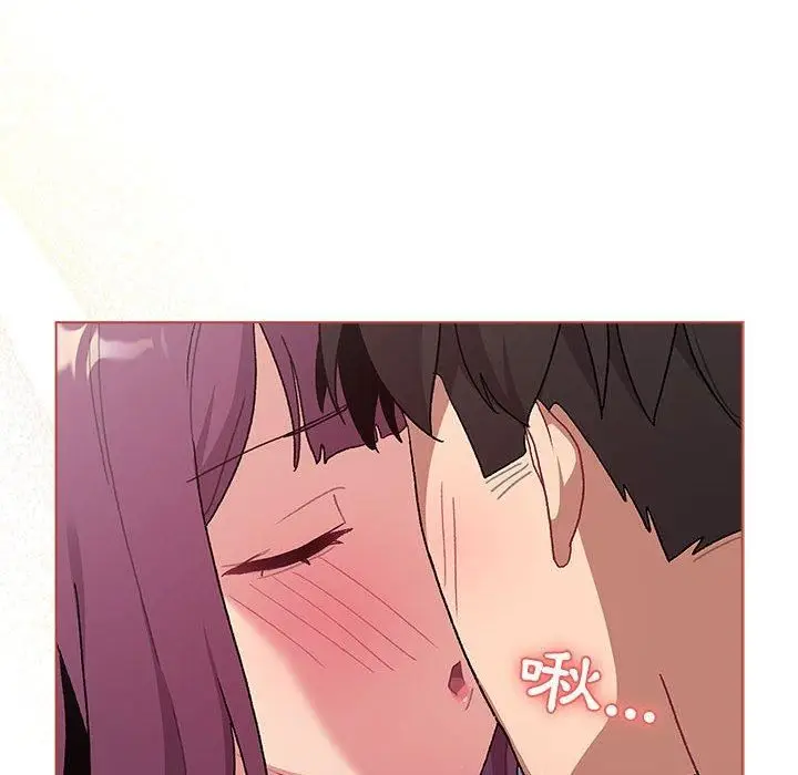 漫画《分组换换爱》第69话第20张图