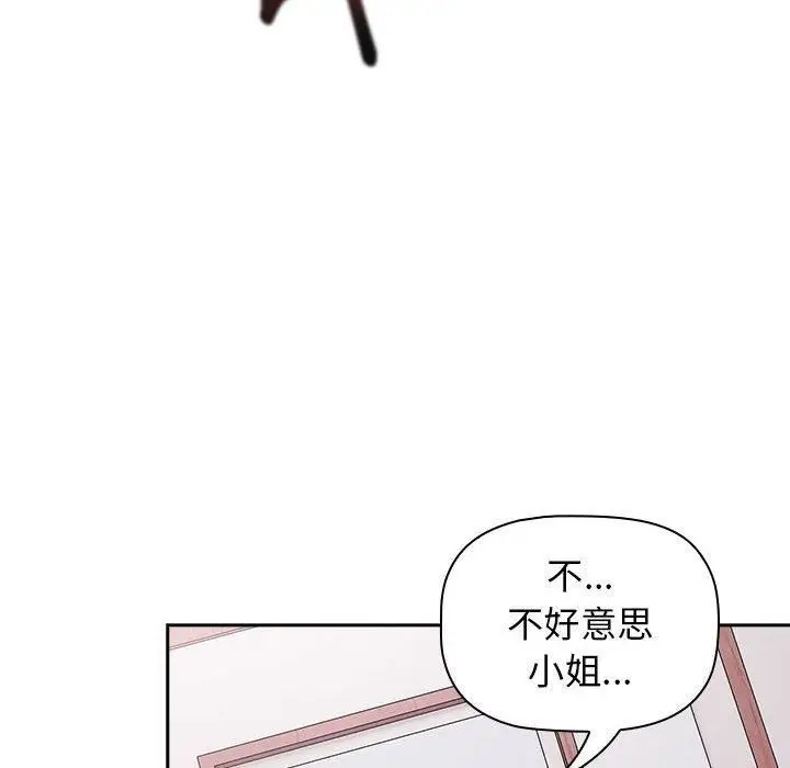 漫画《分组换换爱》第69话第24张图