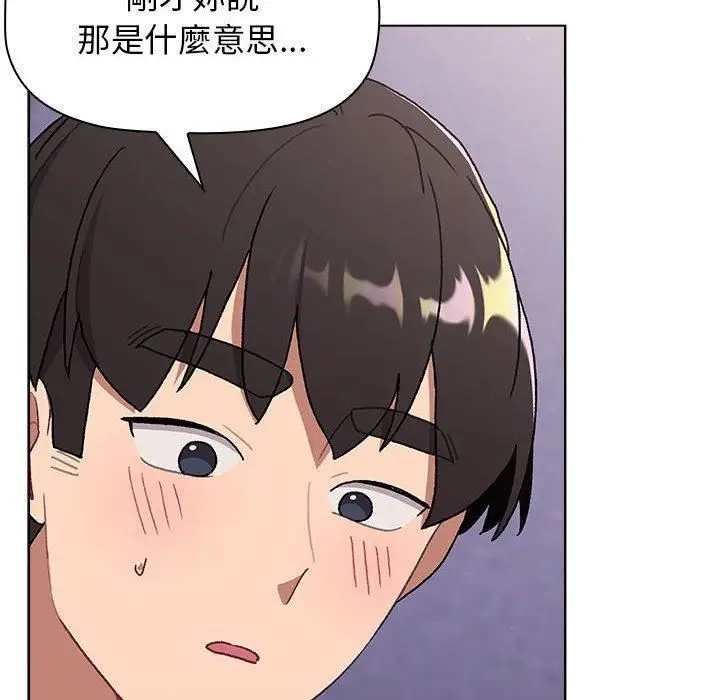 漫画《分组换换爱》第69话第34张图