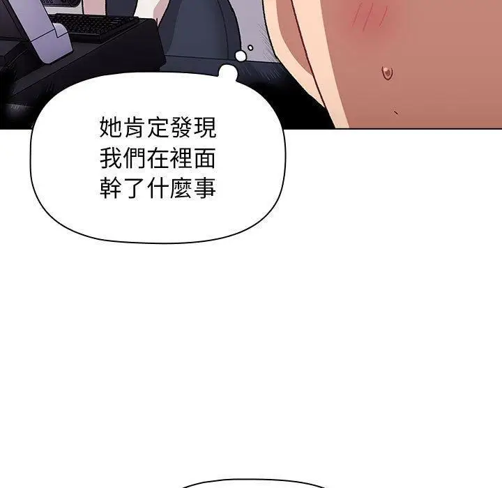 漫画《分组换换爱》第69话第53张图