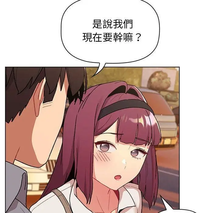 漫画《分组换换爱》第69话第54张图
