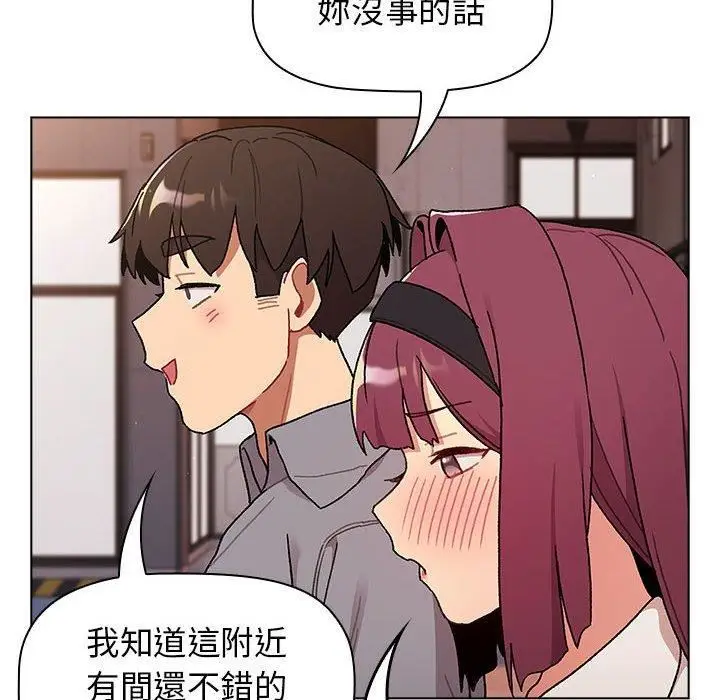 漫画《分组换换爱》第69话第58张图