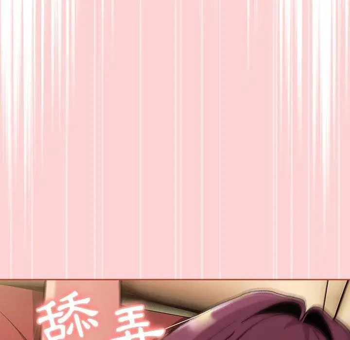 漫画《分组换换爱》第69话第70张图