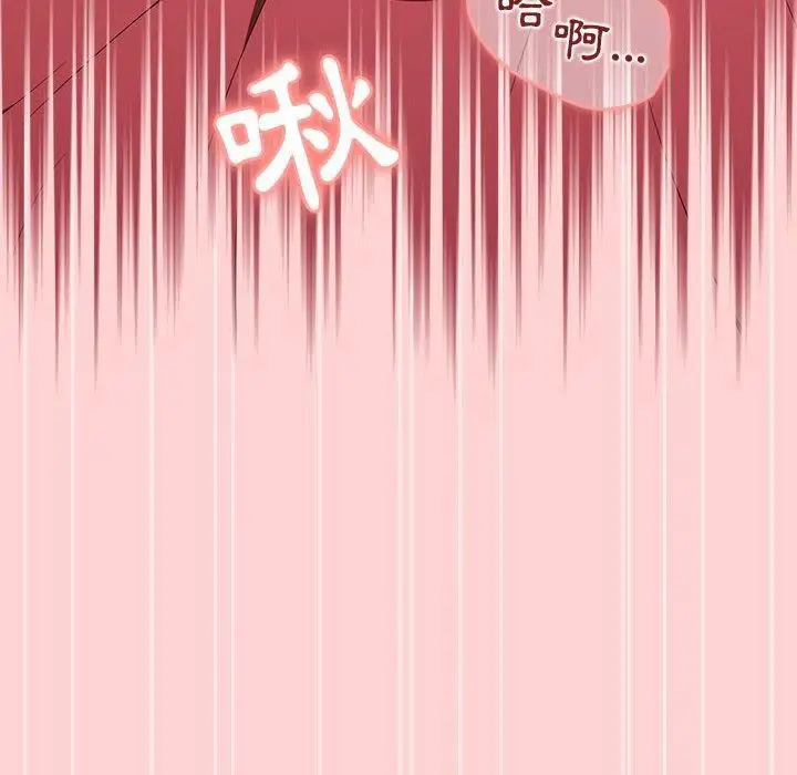 漫画《分组换换爱》第69话第76张图