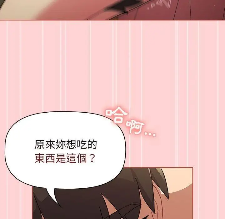 漫画《分组换换爱》第69话第81张图
