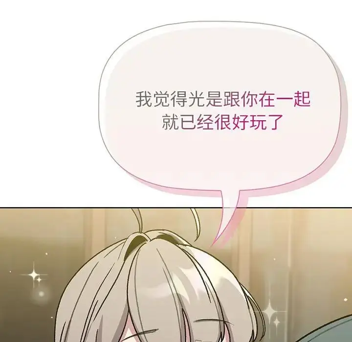 漫画《分组换换爱》第99话第104张图