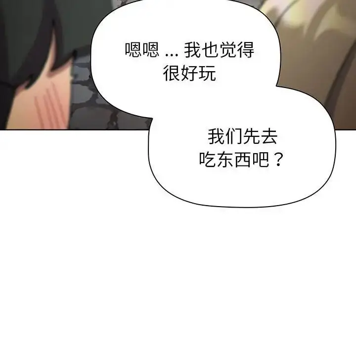 漫画《分组换换爱》第99话第112张图