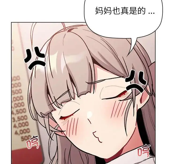漫画《分组换换爱》第99话第126张图