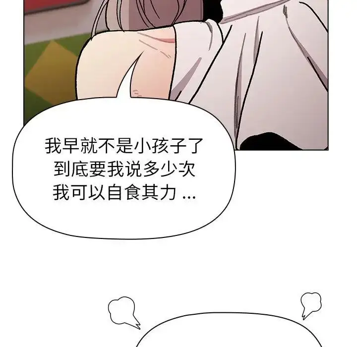 漫画《分组换换爱》第99话第127张图