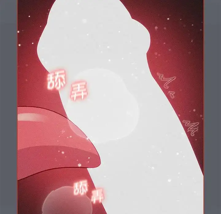 漫画《分组换换爱》第99话第17张图