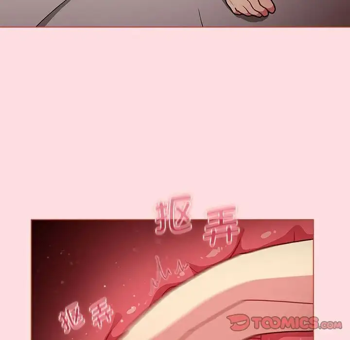 漫画《分组换换爱》第99话第21张图