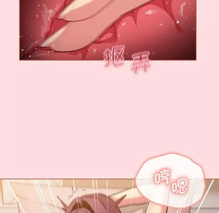 漫画《分组换换爱》第99话第22张图